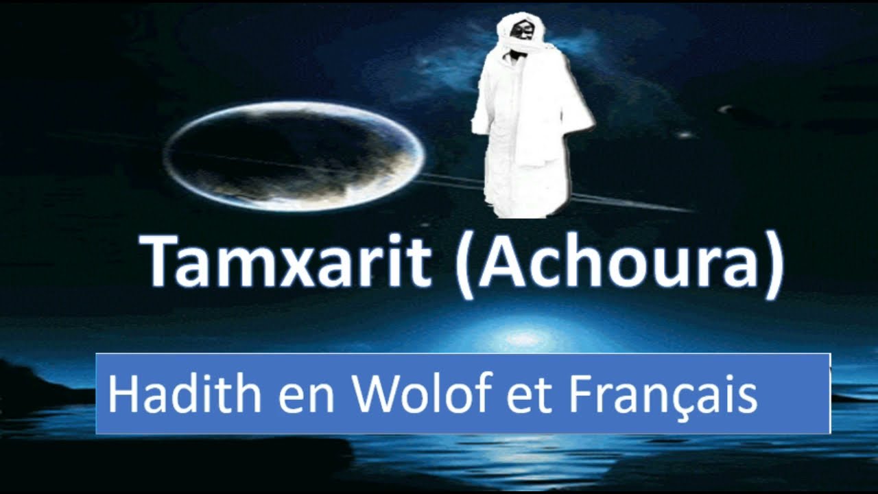 hadith 55 : Tamxarit - Achoura (Serigne Fallou NDIAYE)