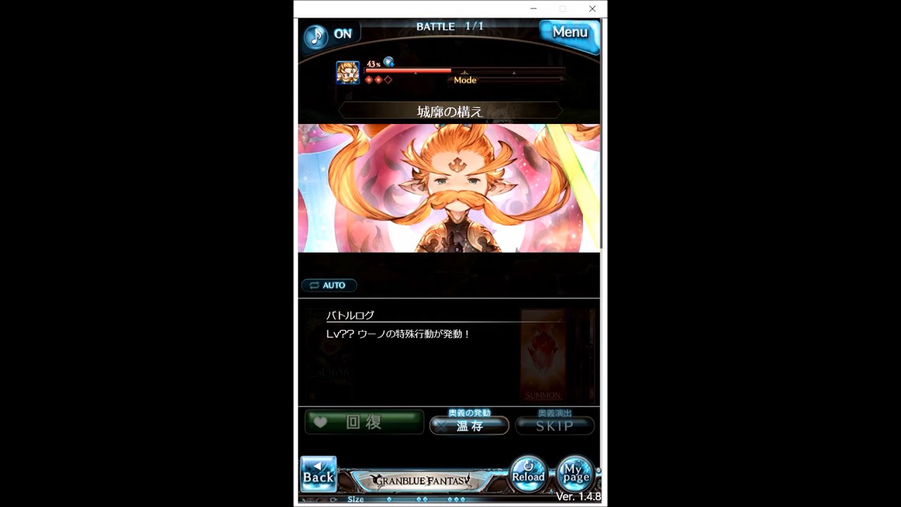 グラブル 十天衆ウーノlv100フェイトエピソードクリアで4アビ 一伐の祈り 習得 Tkグランのグラブル攻略日記