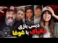فری استایل دیس بازی مانیاک و غوغا همسر بهرام فری استایل دیس بازی مانیاک و غوغا همسر بهرام