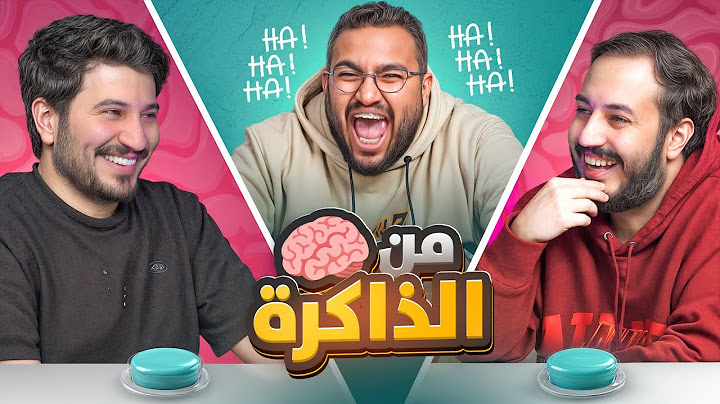 من الذاكرة🧠 مع عزيز وابوعبير || اي كلام😂💔