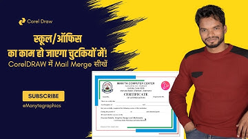 Automate Certificates in CorelDRAW with Print Merge #coreldraw