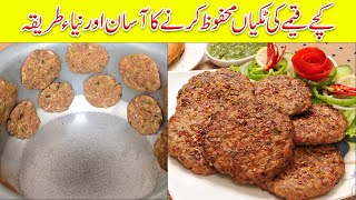 KACHCHE KEEMA KE KABAB | EID SPECIAL RECIPE | KACHCHE KEEMA KI TIKIYA MEHFOOZ KARNE KA TARIKA