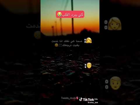 كي يبرد القلب
