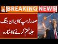 Iran US War Ends? Trump Huge Announcement | Breaking News | GNN