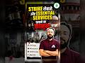 Strike रोकने और Essential Services चलाने का कानून कौन सा है? 🇮🇳