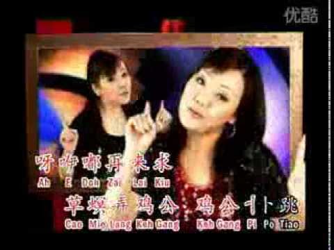 明珠姐妹VS草蜢弄雞公 标清