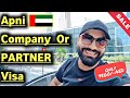 Partner Visa + Own Company Business Only In  9500/-Dirham ( JOB Chor Ke Apne Company Open Karo )