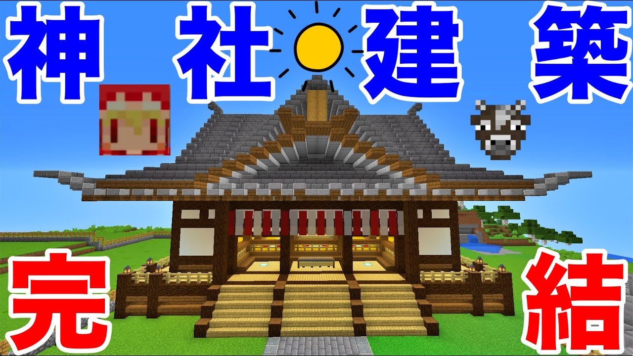 下から上にアイテムエレベーター オブザーバーとドロッパーの回路式と ソウルサンドとコンブの水流式を簡単に作ります ８３日目サバイバルマイクラバニラゆっくり実況 1 16初心者マインクラフト ソラクラ Youtube