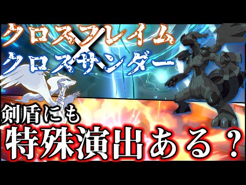 ソードシールド わざ クロスフレイム の効果とおぼえるポケモン一覧 ポケモン剣盾 攻略大百科 ソードシールド わざ クロスフレイム の効果とおぼえるポケモン一覧 ポケモン剣盾 攻略大百科