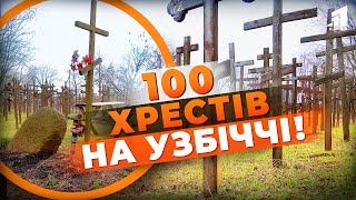 😱👀100 ХРЕСТІВ просто на узбіччі!?!? Дивна долина на Дніпропетровщині. Хто їх ставить та для чого?