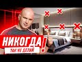 Обзор квартиры. Как выбрать освещение в квартиру?