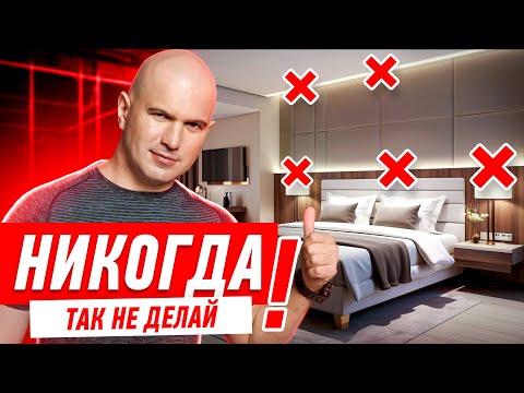 Видео: Какой свет лучше всего подходит для дома?