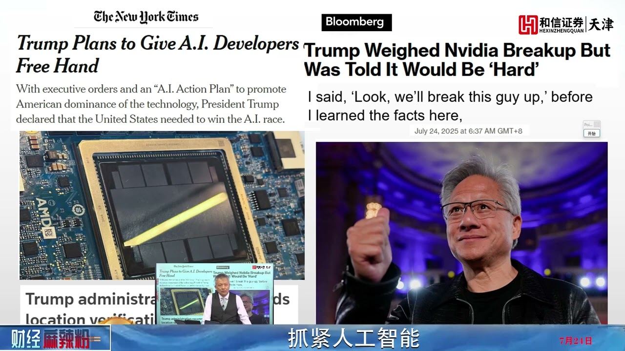 2025/07/58 【財經麻辣粉】【財金史記】 縮圖