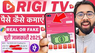Rigi Tv App क्या है | Rigi Tv Se Paise Kaise Kamaye 2026 | Rigi Tv App Kaise Use Kare | Full Review screenshot 5