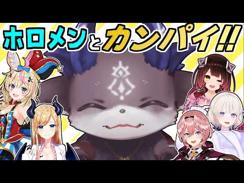 でび様とのワチャワチャが止まらないホロメン乾杯まとめ【でびでび・でびる/癒月ちょこ/鷹嶺ルイ/ロボ子さん/轟はじめ/尾丸ポルカ/にじさんじ/ホロライブ/切り抜き】