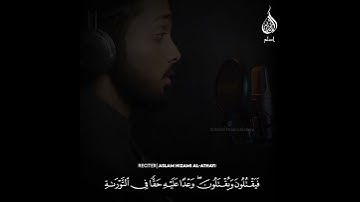 ان الله اشترى  || SURAH AT-TAUBAH || ASLAM NIZAMI ALATHAYI||أسلم النظامي العطائي || سورة التوبة