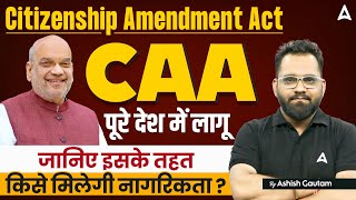 Citizenship Amendment Act (CAA) | CAA NRC News | CAA Kya Hai | Adda247 screenshot 3