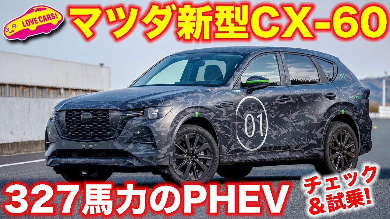 Mazda CX-60 interior overview and test drive (in Japanese) : r/cars