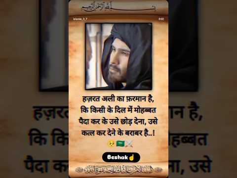 Hazrat Ali ka