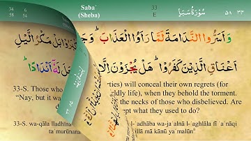 034 سورة سبأ مكتوبة كاملة تجويد وترتيل بصوت مشاري راشد العفاسي