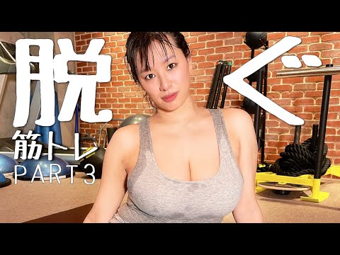 【春菜はな】遂に本気モード。パーカー脱ぐ！