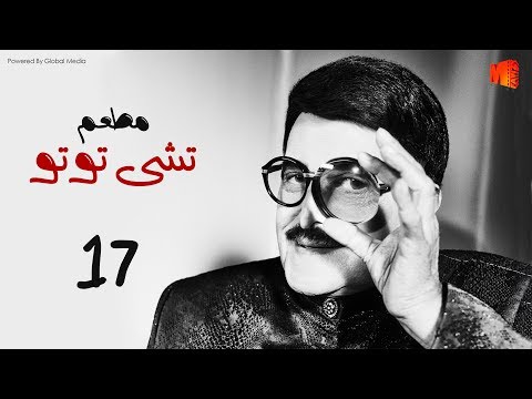 مسلسل المطعم بطولة سمير غانم و طلعت زكريا الحلقة 17