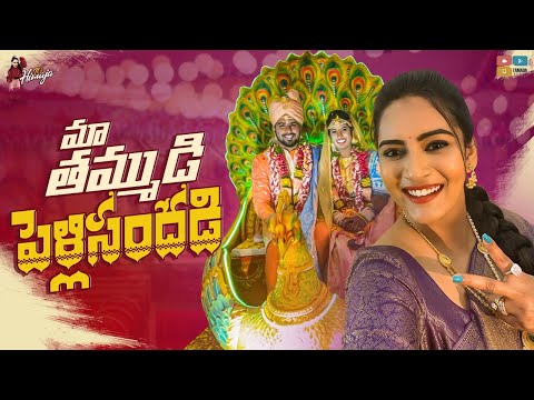 Our Brother’s Marriage || PellisandhaD || South Indian Traditional Wedding Celebration || Its Himaja