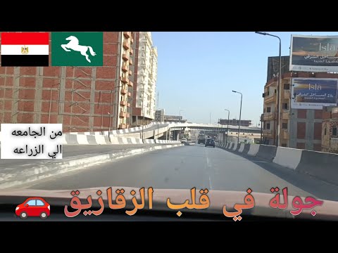 جولة في عاصمة الشرقية من جامعة الزقازيق لطريق الأحرار وكوبري التجنيد