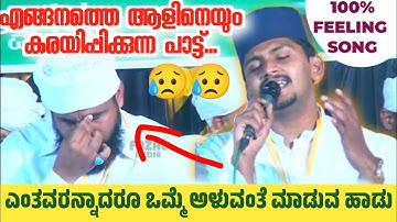 nasif Calicut latest song 😥 | Nasif Calicut Feeling song | thajul ameen media