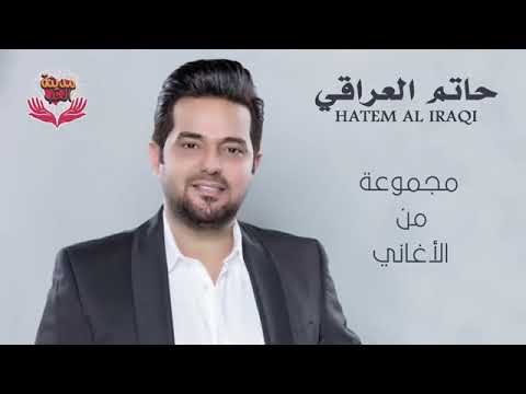مجموعة من أغاني الفنان حاتم العراقي 1