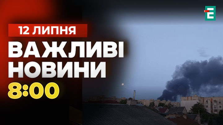 ❗️ВИБУХИ пролунали у кількох районах Львова | КОМБІНОВАНА АТАКА  12 липня