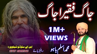 Jag Faqeera Jag Wela Sargi Da  Lateast Punjabi Kalam  Punjabi Sufi Song    Video  Aslam Bahu