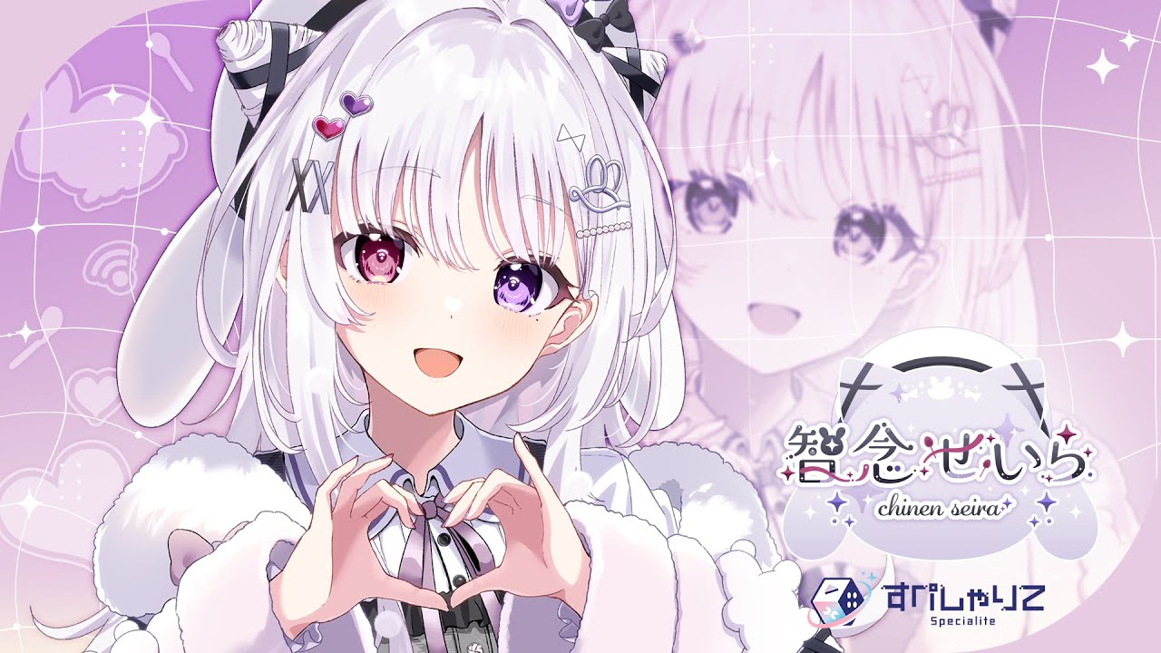 Debut Teaser 】智念せいら / Seira Chinen【 #すぺしゃりて / #新人 ...