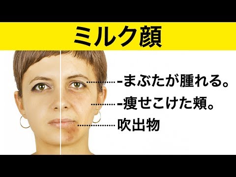 顔を見違えるほど変えてしまう4つのもの