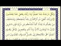 سورة الأنعام الصفحة 145 من الاية 132 الى 137 عبدالباسط عبدالصمد مجود سورة الأنعام الصفحة 145 من الاية 132 الى 137 عبدالباسط عبدالصمد مجود