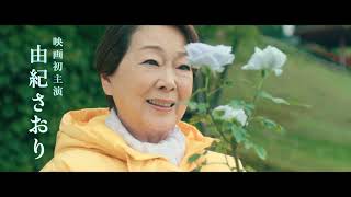 『ブルーヘブンを君に』予告