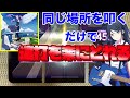 【プロセカ】初音ミクの激唱(EXPERT 29)の連打を楽にとる方法を解説!