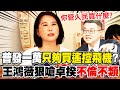 普發現金爭議