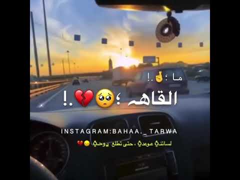حالات انساه وانسى ذكراه والقاه ب أحلامي وافوق لكن ملقاه واعيش ب اوهامي مخنوق مره مخنوق
