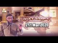 Watch Baseerat-ul-Quran | 21st March 2020 | ARY Qtv Online In HD