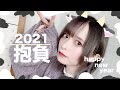 【あけおめ】今年の抱負喋っとくか〜〜