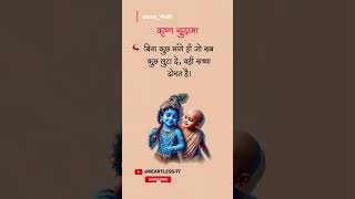 krishna sudama | Dosti | bhaibandhi | mitra | 💫❤ #alone #motivation #dosti #mitra #krishna
