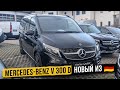 Новый Mercedes Benz V300d 4M из Германии