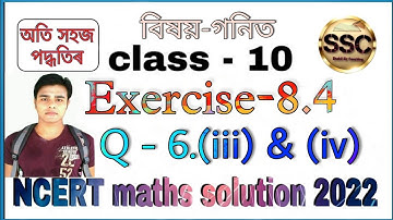 Class - 10th Maths, Ex - 8.4, Q-6(iii) & (iv), (Introduction to trigonometry), NCERT, in Assamese