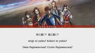 Tomonari Sora - HOKO (咆哮). Lyrics video [JPN] [ROM] [KAZ]. Қазақша аударма.