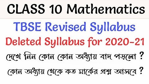 Class 10 Mathematics Deleted Syllabus l TBSE Reduced syllabus for Class X  l SMDN Tutorial