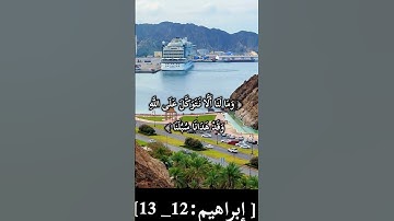 #سورة_إبراهيم #خالد_الجليل #قران_كريم #قران #قرآن