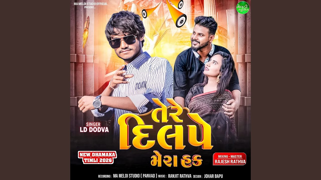 Tere Dil Pe Mera Hak