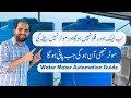 How to automate water motor and never worry about it again