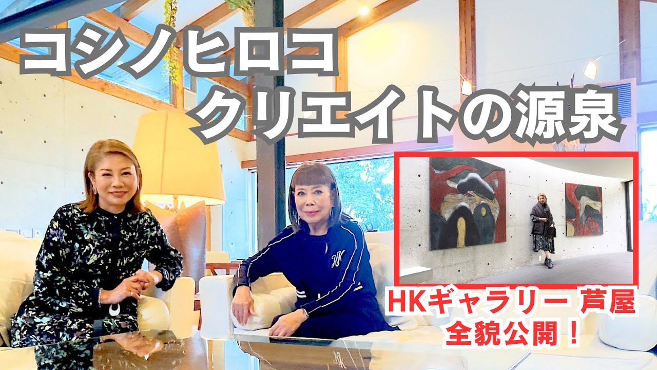 Hiroko Koshino